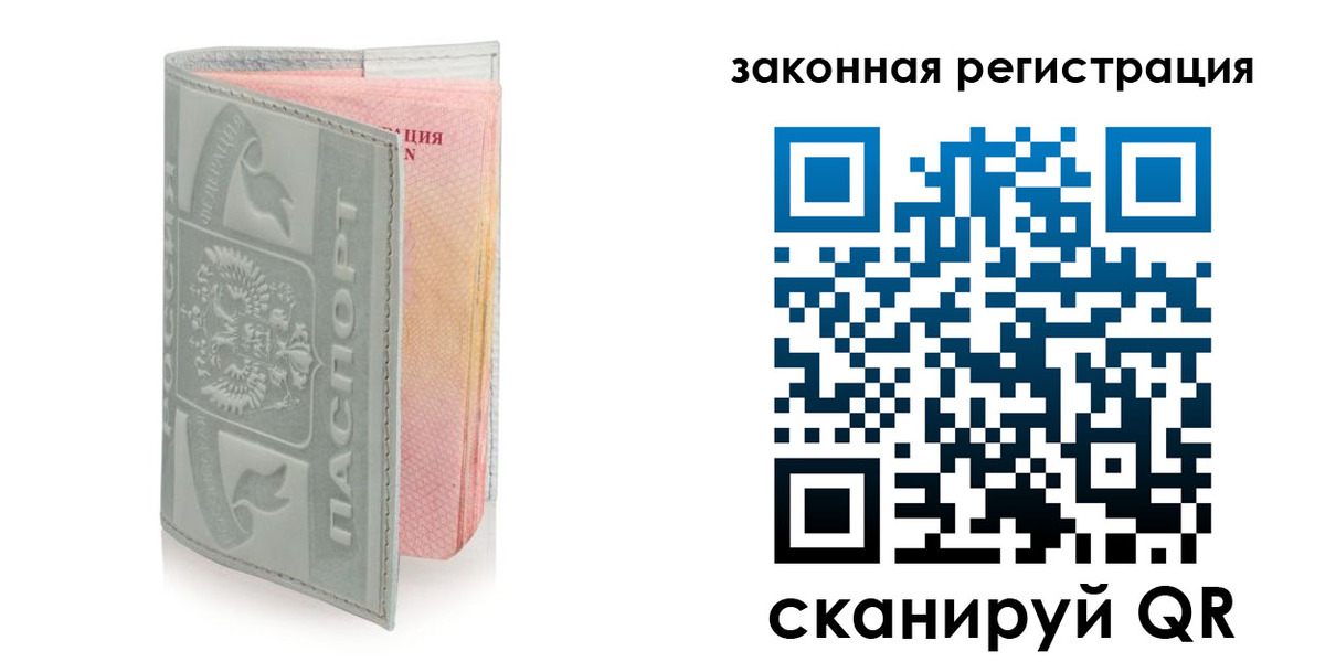 регистрация в Шелехове
