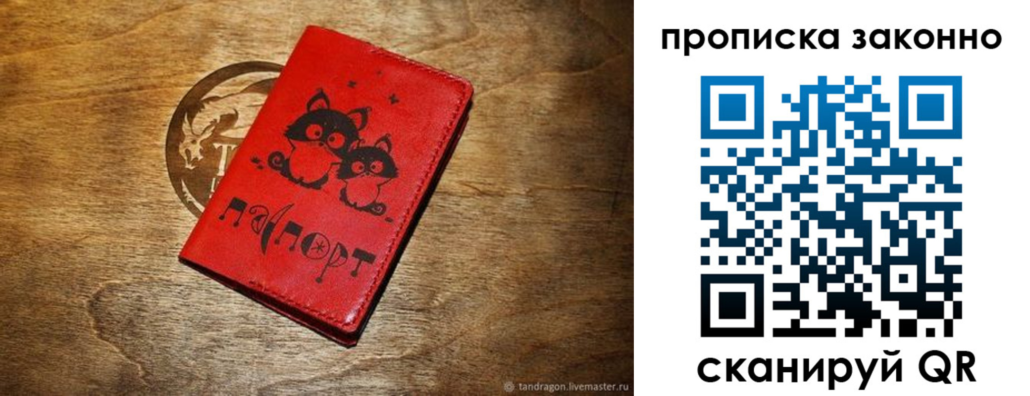 прописка паспорт в Шелехове