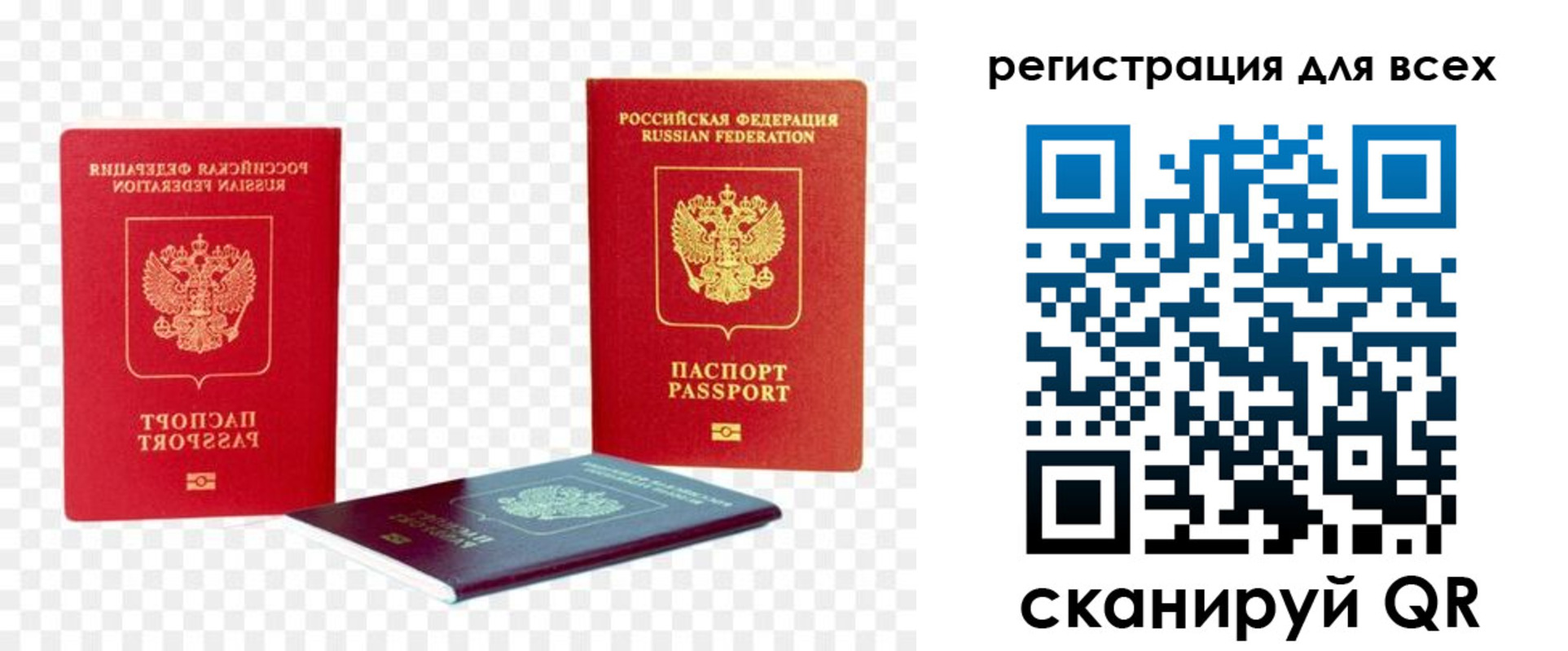 прописка от собственника в Шелехове